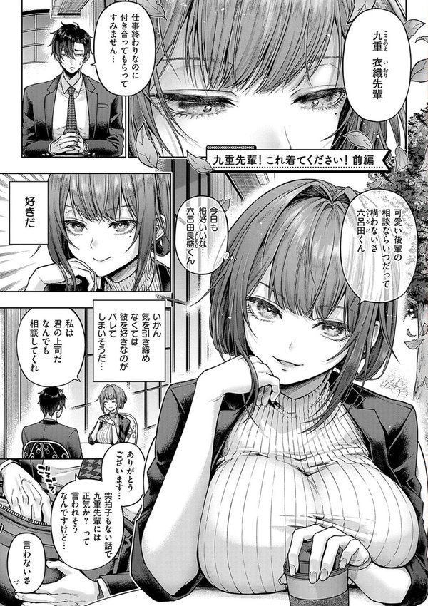 デコ×デコ【デジタル特装版】【メツブシ】 エロ画像 003