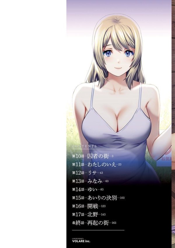 限界ニュータウンは蜜の味【彩画堂】 エロ画像 002