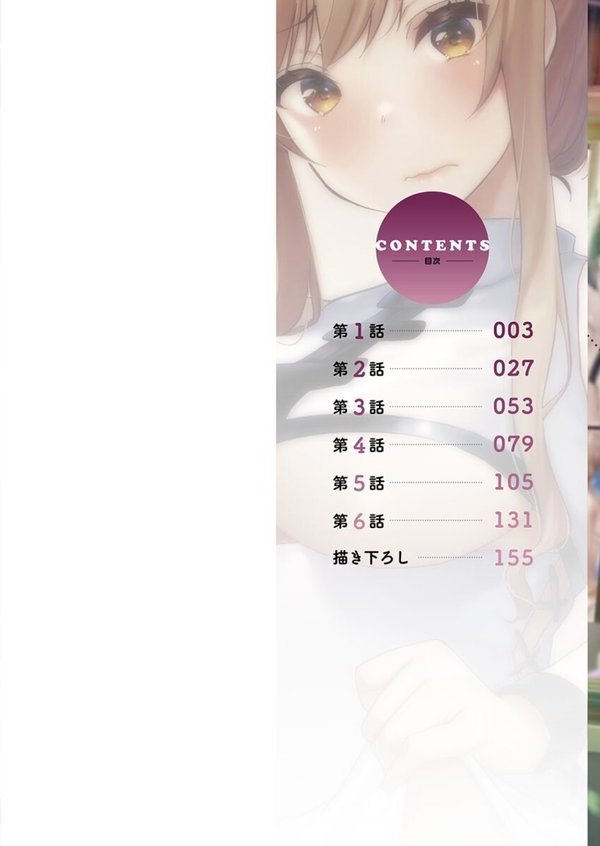 おーばーふろぉ【単行本版】【かいづか】 エロ画像 002