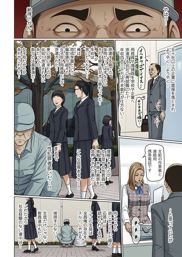 絡みつく視線 38【ねぐりえ】 エロ画像 002