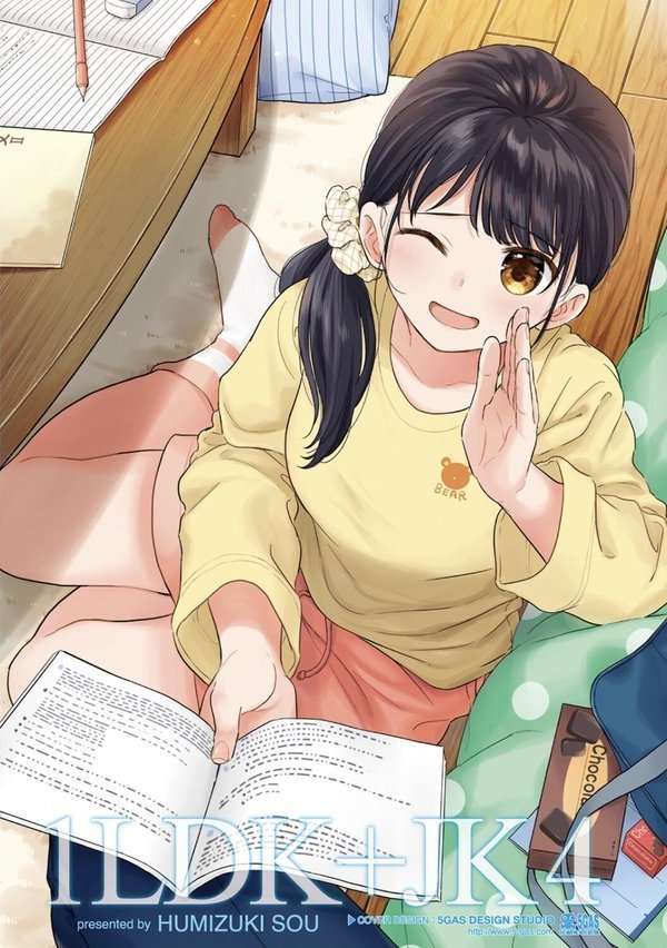 1LDK＋JK いきなり同居？密着！？初エッチ！！？【合本版】【二三月そう】 エロ画像 002