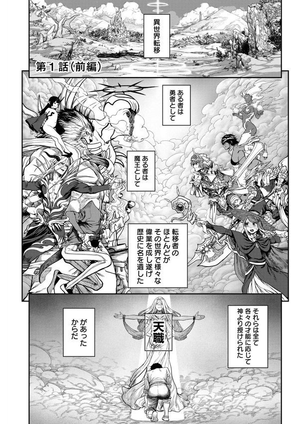ユニークジョブ【種付けおじさん】を獲得しました【合本版】【サブアカ pastime774】 エロ画像 002