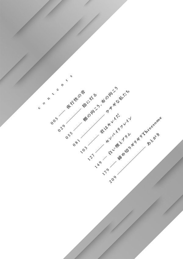 淡く、濃い、恋。【デジタル特装版】【スピリタス太郎】 エロ画像 002