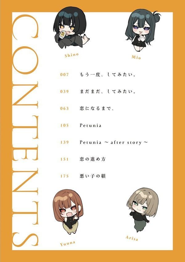 もう一度、してみたい。【デジタル特装版】【だにまる】 エロ画像 002