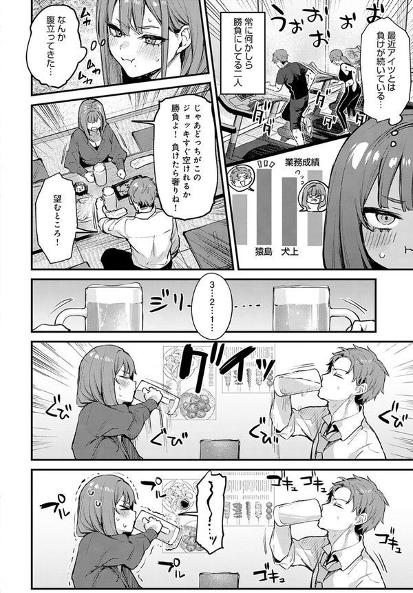 もっと、してみたい。【だにまる】 エロ画像 002