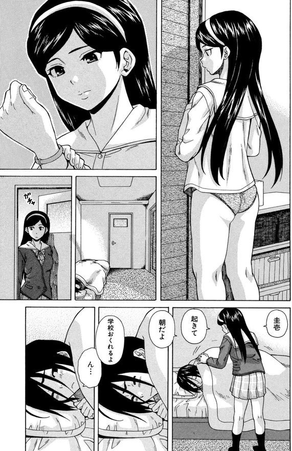 姉の秘密と僕の自殺【楓牙 MUJIN編集部】 エロ画像 004