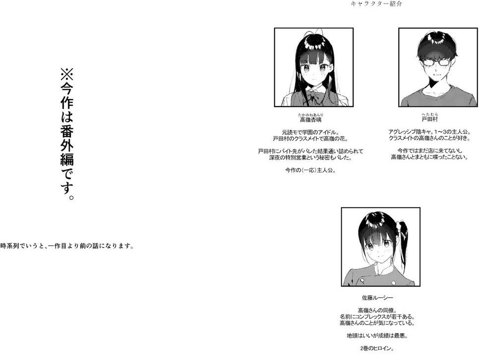 好きな子のバイト先がHなサービスをシている4【東山エイト Ziggurat編集部】 エロ画像 004