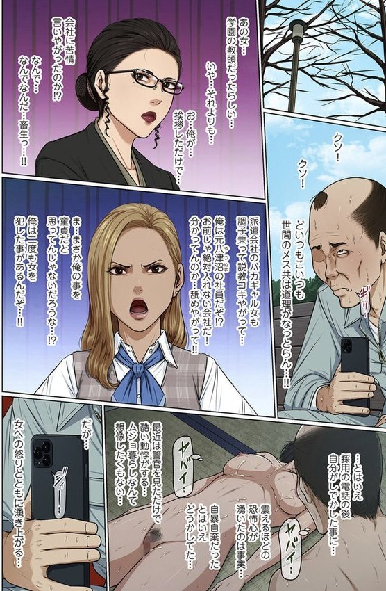 絡みつく視線 38【ねぐりえ】 エロ画像 004