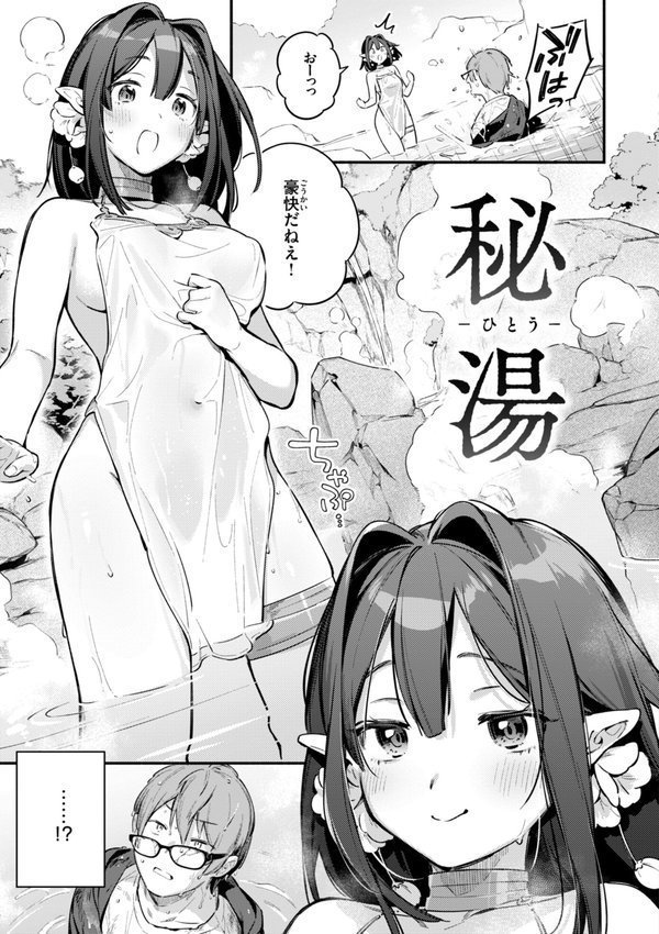 魅悪ちる先生の誘惑【デジタル版限定おまけ付き】【雲呑めお】 エロ画像 061
