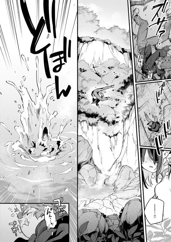 魅悪ちる先生の誘惑【デジタル版限定おまけ付き】【雲呑めお】 エロ画像 060