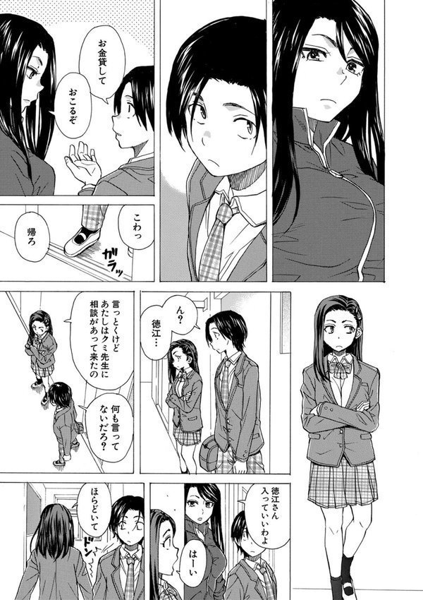 わたしの生徒【楓牙 MUJIN編集部】 エロ画像 005