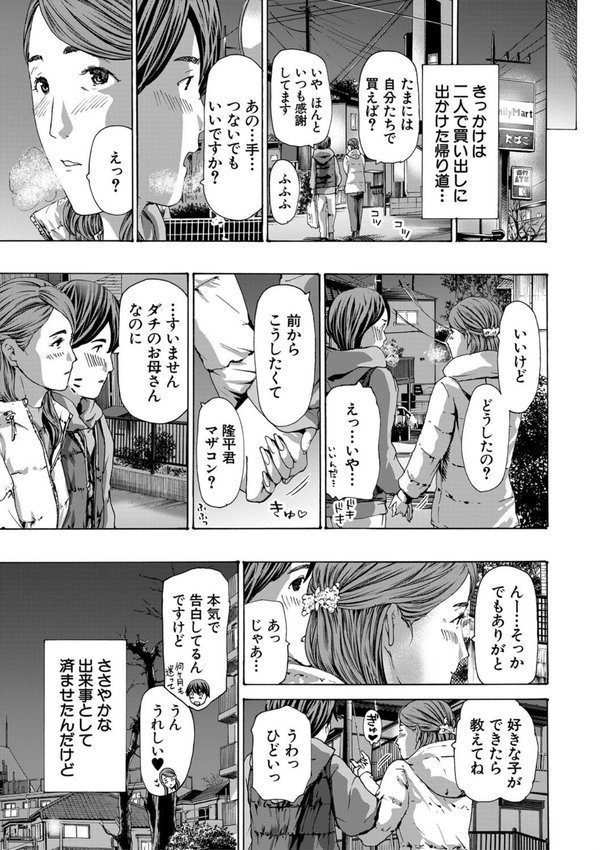 人妻だって…シたい【あさぎ龍 MUJIN編集部】 エロ画像 005