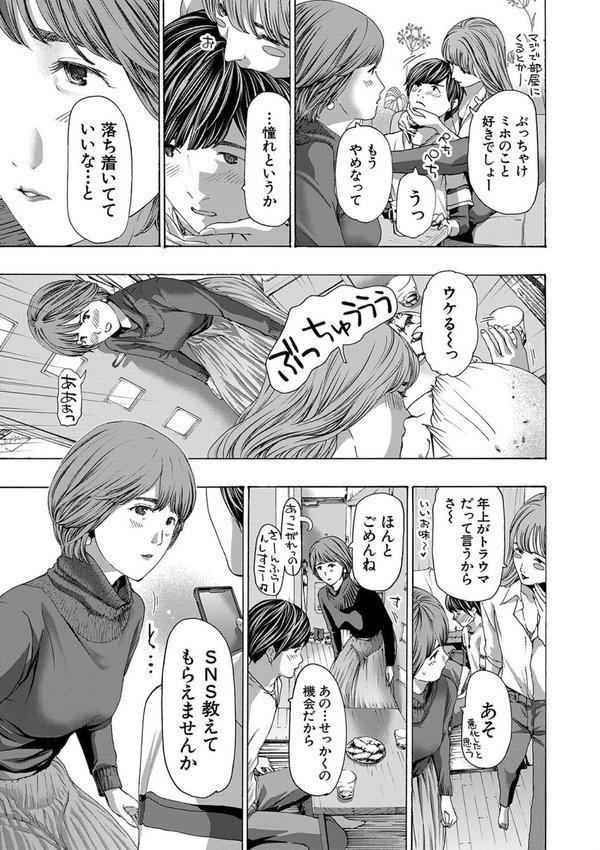 お姉さんと も一回…▽【あさぎ龍 MUJIN編集部】 エロ画像 005