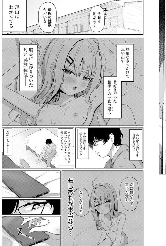 元メスガキさんとしゅき帯び交尾【第2話】【taraku tarako】 エロ画像 005