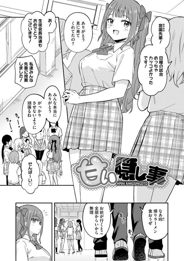 かわいいひと【柴崎ショージ】 エロ画像 004