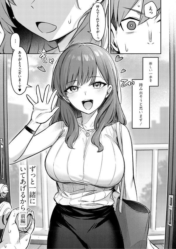 女の子には勝てナイ感じです【デジタル特装版】【ぼるしち】 エロ画像 005