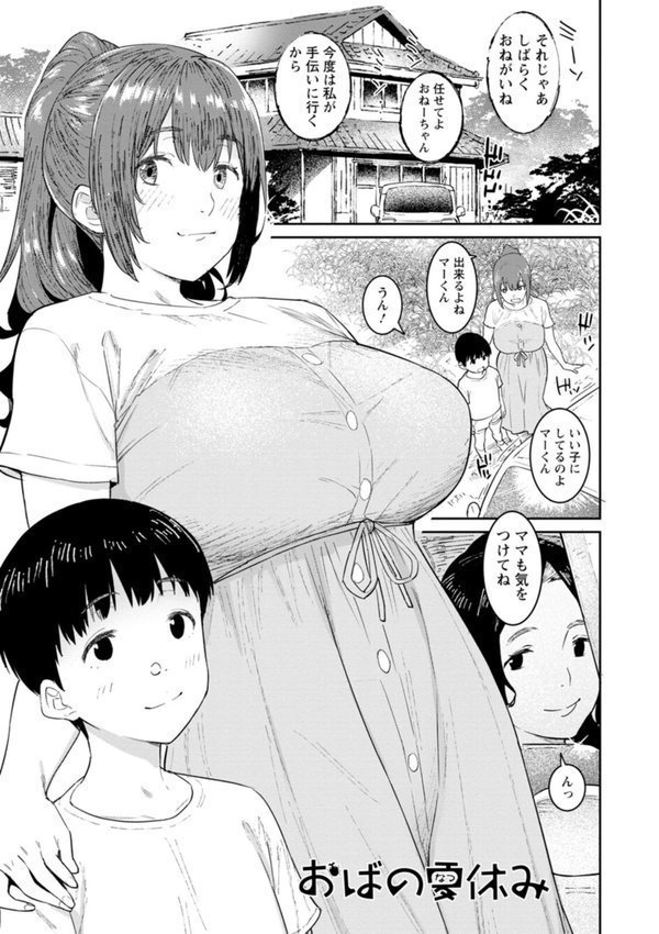 特濃ママみるく【バクシーシAT】 エロ画像 004