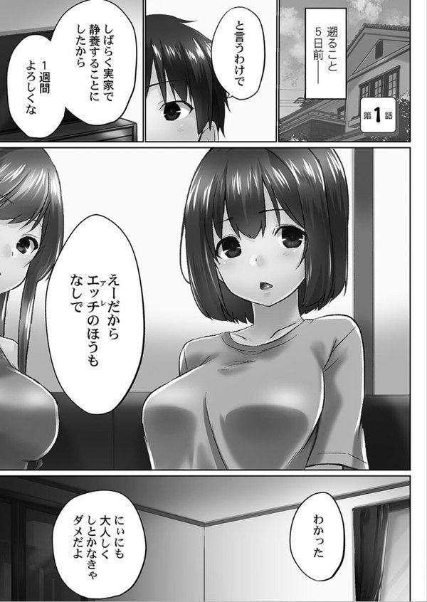 おーばーふろぉ【単行本版】【かいづか】 エロ画像 005