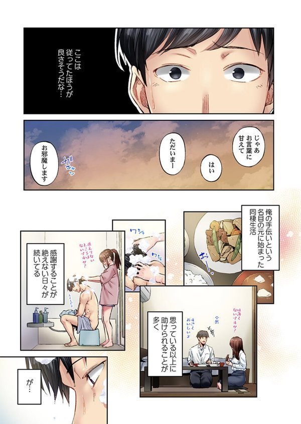 地味子は意外にエロかった44【いぶろー。】 エロ画像 004