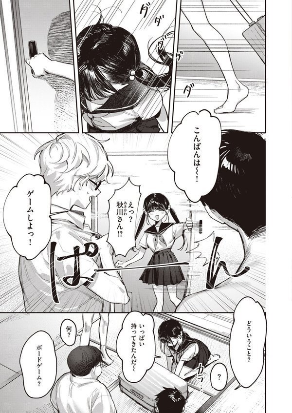 童貞リーパー卒業旅行【笑笑餃子】 エロ画像 005