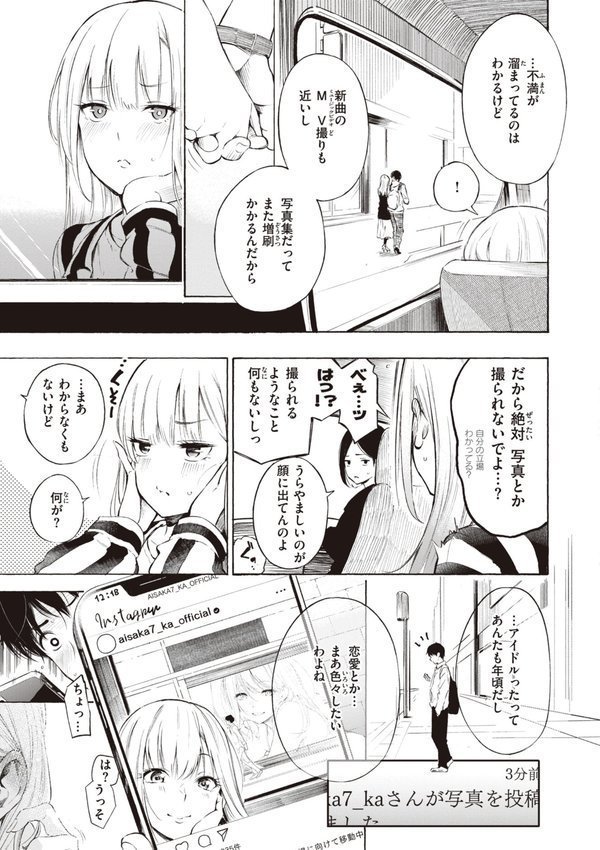 フラストレーションガールズ【さんじゅうろう】 エロ画像 005