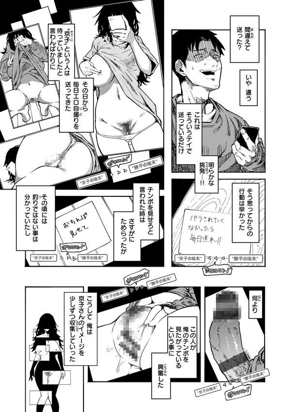 オホ声の響く街【石見やそや】 エロ画像 005