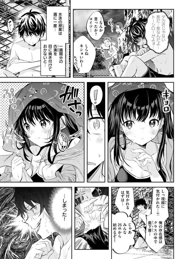 処女の微熱【デジタル特装版】【百済児廿日】 エロ画像 005