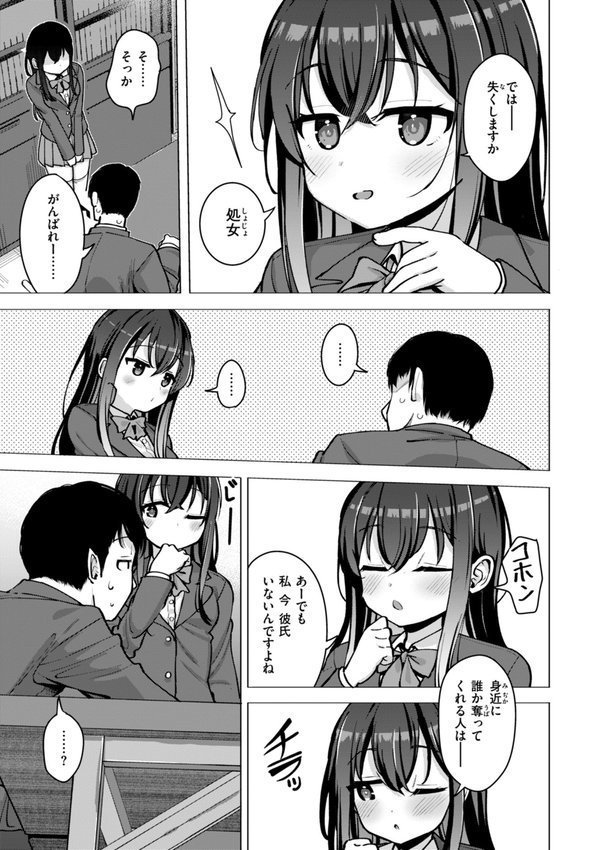 交尾のために生きている【ぴざぬこ】 エロ画像 005