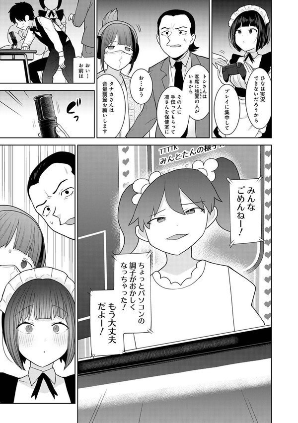 【単行本版】今日から家族、そして恋人。【あずせ】 エロ画像 005