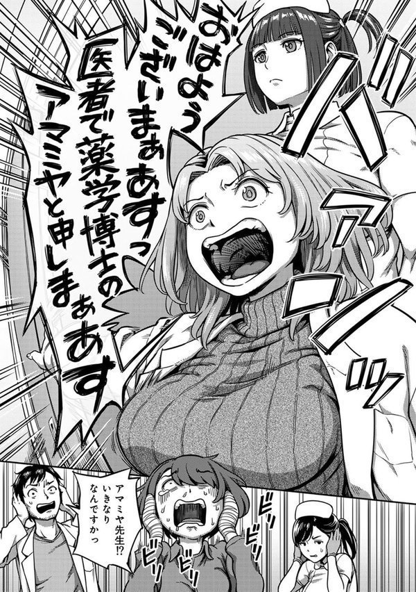 搾精病棟〜性格最悪のナースしかいない病院で射精管理生活〜【亀山しるこ 搾精研究所】 エロ画像 005