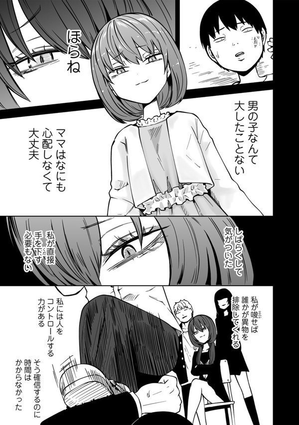ずっとそのまま変わらずに 第3話 【単話】【阪本KAFKA】 エロ画像 005