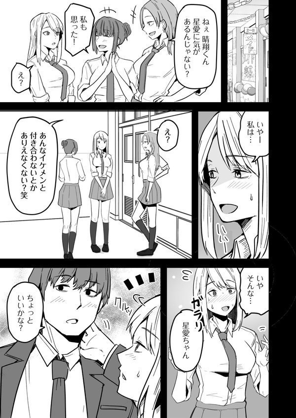 コンビニ店員の俺が、DVされてた幼馴染JKを助けてしあわセックスする話（3）【鬼塚クリス】 エロ画像 004