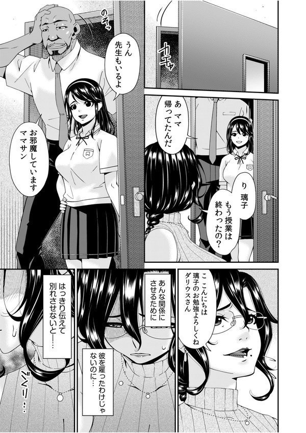 母と妻をやめるときFANZA限定版【唄飛鳥】 エロ画像 005
