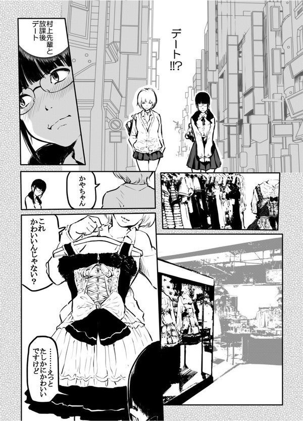 こう見えて生えてます。（12）【18禁】【風雲’アライ’だいき】 エロ画像 004