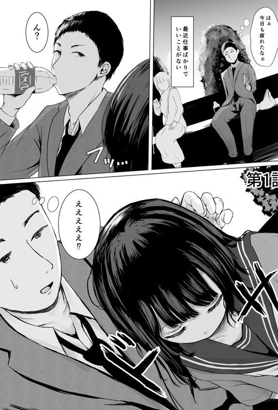 こころのすみか【FANZA限定特装版】【めたこら】 エロ画像 005