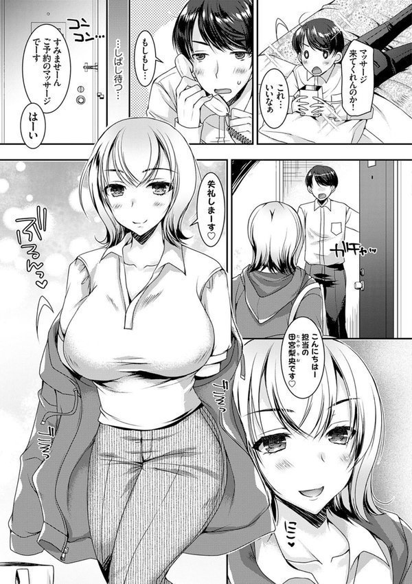 出張不倫 〜ギャル妻は欲求不満〜【デジタル特装版】【上田リエコ】 エロ画像 005