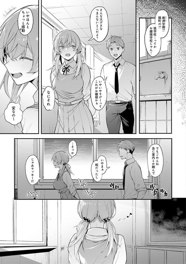 淡く、濃い、恋。【デジタル特装版】【スピリタス太郎】 エロ画像 005