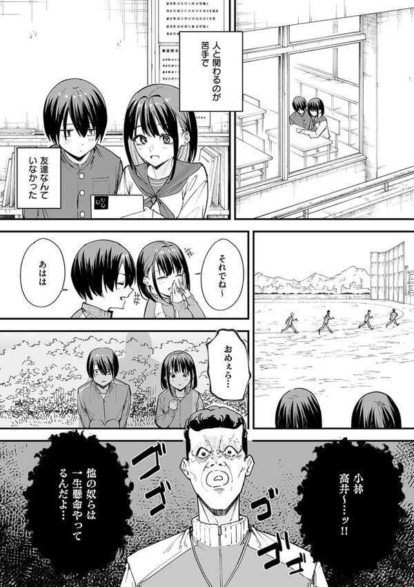 巨乳の友達と付き合うまでの話【フグタ家】 エロ画像 005