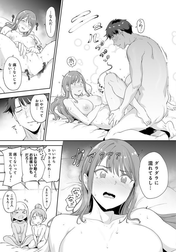 アモラルアイランド（4）【あるぷ】 エロ画像 005