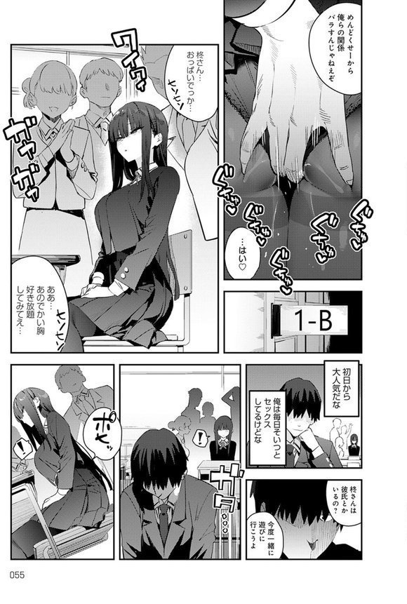 ふつつかオナホ【エノキドォ】 エロ画像 005