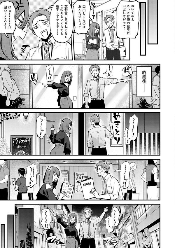 もう一度、してみたい。【デジタル特装版】【だにまる】 エロ画像 005