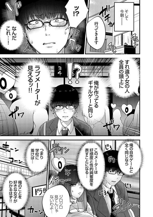 イケナイことだ〜いすき【mirudora】 エロ画像 005