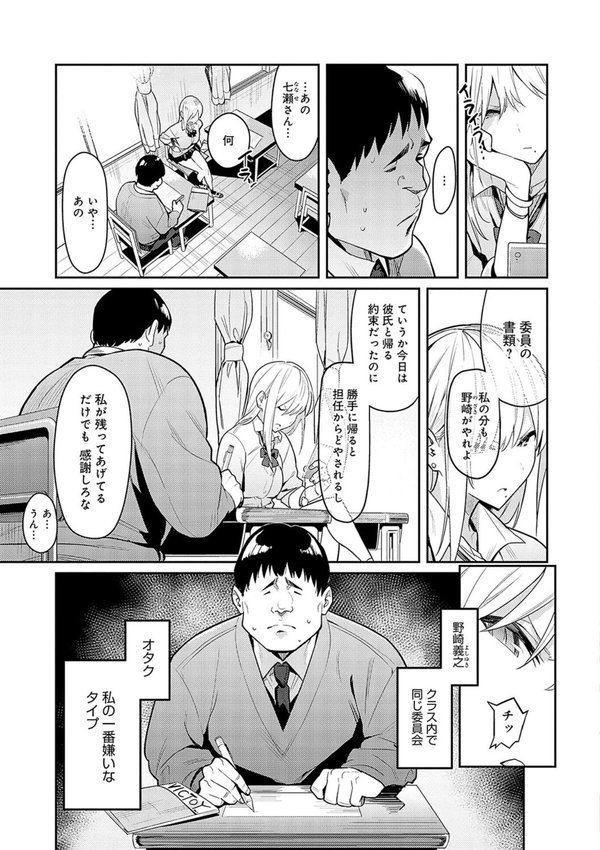 性欲つよつよ 【デジタル特装版】【エノキドォ】 エロ画像 005