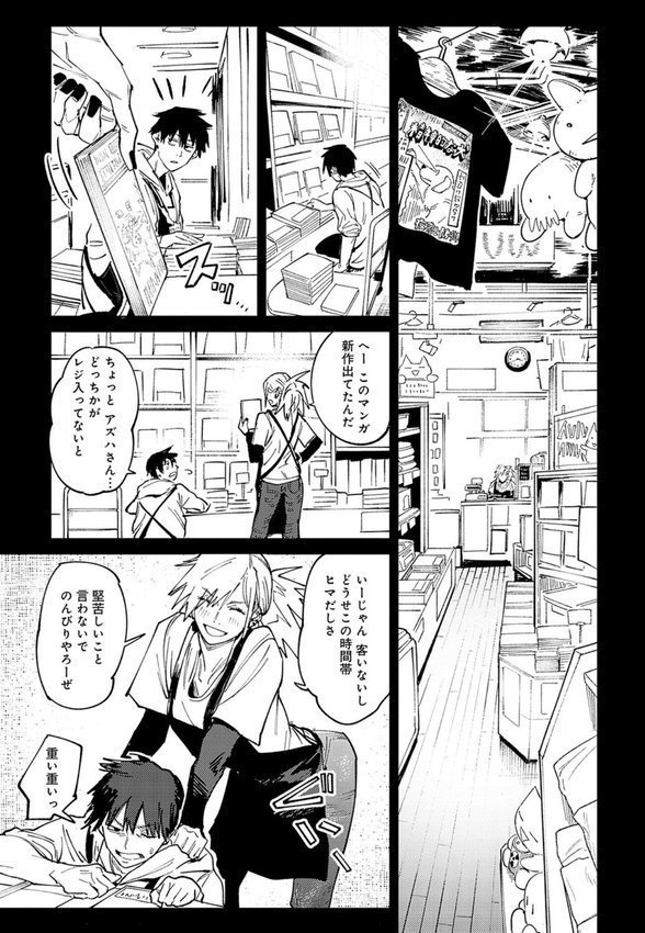 金烏玉兎恋歌【デジタル特装版】【腐蝕】 エロ画像 005