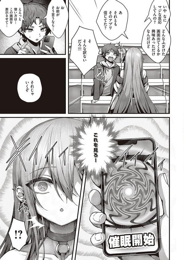 惑わせアイ【うこ】 エロ画像 005