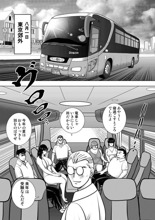 奴●女教師・景子【まいなぁぼぉい】 エロ画像 005