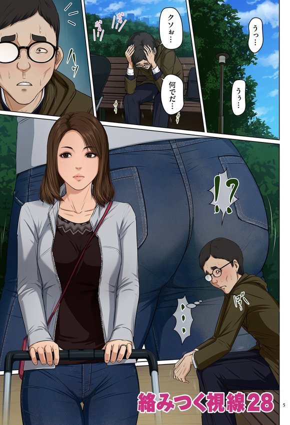 絡みつく視線シリーズ【ねぐりえ】 エロ画像 004