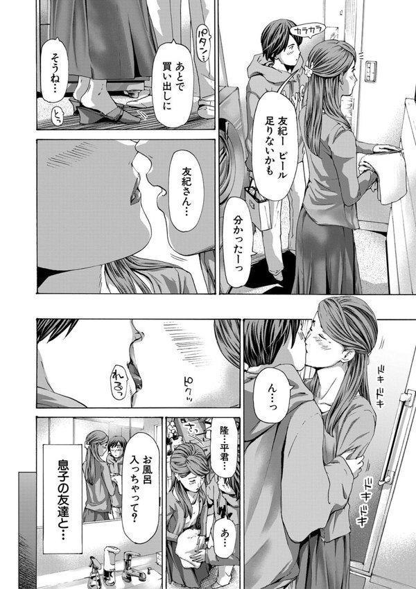 人妻だって…シたい【あさぎ龍 MUJIN編集部】 エロ画像 004