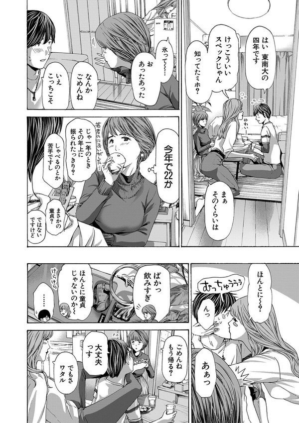 お姉さんと も一回…▽【あさぎ龍 MUJIN編集部】 エロ画像 004