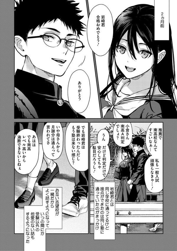 早くシよ？【みずゆき】 エロ画像 004